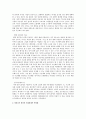 [사회과학] 비정규직의 실태와 문제점에 대한 대책방안 8페이지