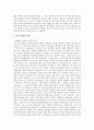 [사회과학] 비정규직의 실태와 문제점에 대한 대책방안 10페이지