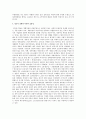 [사회과학] 비정규직의 실태와 문제점에 대한 대책방안 11페이지