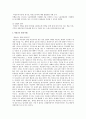 [사회과학] 비정규직의 실태와 문제점에 대한 대책방안 13페이지