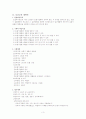 호흡기계질환의 보건교육 3페이지