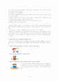 호흡기계질환의 보건교육 10페이지