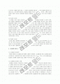 성전환자 법적지위와 호적변경에 대하여 3페이지