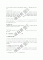 성전환자 법적지위와 호적변경에 대하여 5페이지