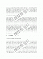 성전환자 법적지위와 호적변경에 대하여 8페이지