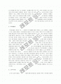 성전환자 법적지위와 호적변경에 대하여 9페이지