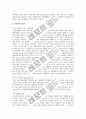 성전환자 법적지위와 호적변경에 대하여 14페이지