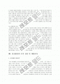 성전환자 법적지위와 호적변경에 대하여 15페이지