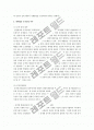 성전환자 법적지위와 호적변경에 대하여 17페이지