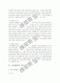 성전환자 법적지위와 호적변경에 대하여 19페이지