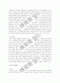 성전환자 법적지위와 호적변경에 대하여 20페이지