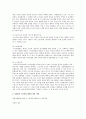 성전환자 법적지위와 호적변경에 대하여 23페이지