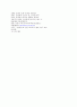 성전환자 법적지위와 호적변경에 대하여 25페이지