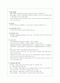 중환자실 CASE STUDY 4페이지