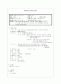 중환자실 CASE STUDY 8페이지