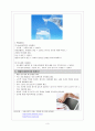 신증후군을 가진 아동과 부모 교육안 작성 3페이지