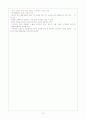 응급실 케이스 스터디 9페이지