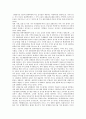 [한국음식] 한국음식의 세계화 4페이지