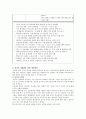 [한국음식] 한국음식의 세계화 10페이지