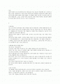 국문학과 전공시간에쓴 자기소개서 2페이지