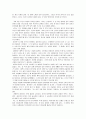 나도향 단편 소설 줄거리 및 단어정리 모음 4페이지