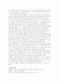 나도향 단편 소설 줄거리 및 단어정리 모음 10페이지