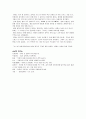 나도향 단편 소설 줄거리 및 단어정리 모음 14페이지