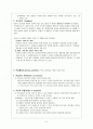 암시 교수법(suggestopedia) 2페이지