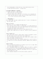 암시 교수법(suggestopedia) 3페이지