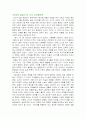 퇴계의 삶에서 본 나의 교육철학관 1페이지