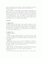 [심리치료]심리치료 놀이치료,발달놀이,음악치료,독서치료,미술치료,집단상담 5페이지