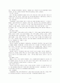 [심리치료]심리치료 놀이치료,발달놀이,음악치료,독서치료,미술치료,집단상담 8페이지