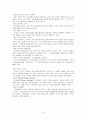 [심리치료]심리치료 놀이치료,발달놀이,음악치료,독서치료,미술치료,집단상담 9페이지
