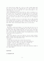 [심리치료]심리치료 놀이치료,발달놀이,음악치료,독서치료,미술치료,집단상담 12페이지