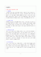 학습동기 유발 전략 2페이지