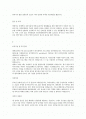취업성공 BEST 자기소개서 5편 2페이지