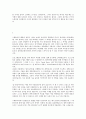 취업성공 BEST 자기소개서 5편 3페이지