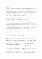 노동의 새벽 감상문 1페이지