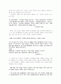 노동의 새벽 감상문 2페이지