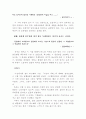 노동의 새벽 감상문 3페이지