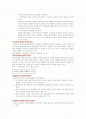 [유전자 조작식품] 유전자 변형식품GMO 2페이지