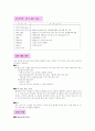[중금속 중독] 납중독과 인체에 미치는 영향 3페이지