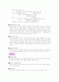 [중금속 중독] 납중독과 인체에 미치는 영향 4페이지
