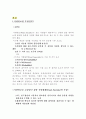 세계식량안보 3페이지