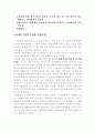 세계식량안보 4페이지