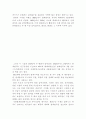 세계식량안보 9페이지