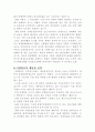 세계식량안보 13페이지