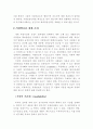 세계식량안보 14페이지