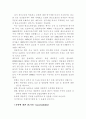 세계식량안보 15페이지