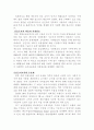 세계식량안보 16페이지